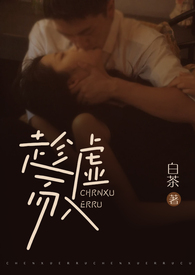 趁虚而入在线阅读