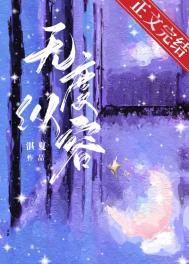 无度的意思