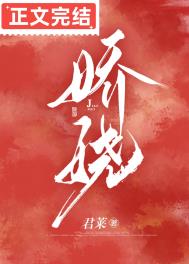 娇娆什么意思