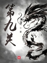 第九关酒馆位置