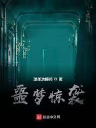 噩梦惊袭角色介绍