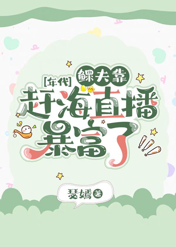 赶海直播怎么挣钱