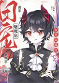 禁止觊觎漂亮饲养员
