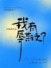 我有一剑笔趣阁