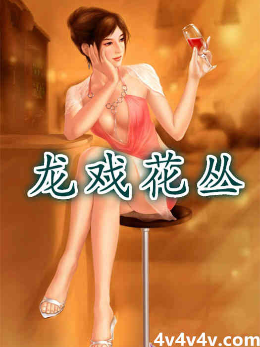 龙戏凤什么意思