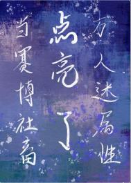 当赛博社畜点亮了万人迷属性网盘