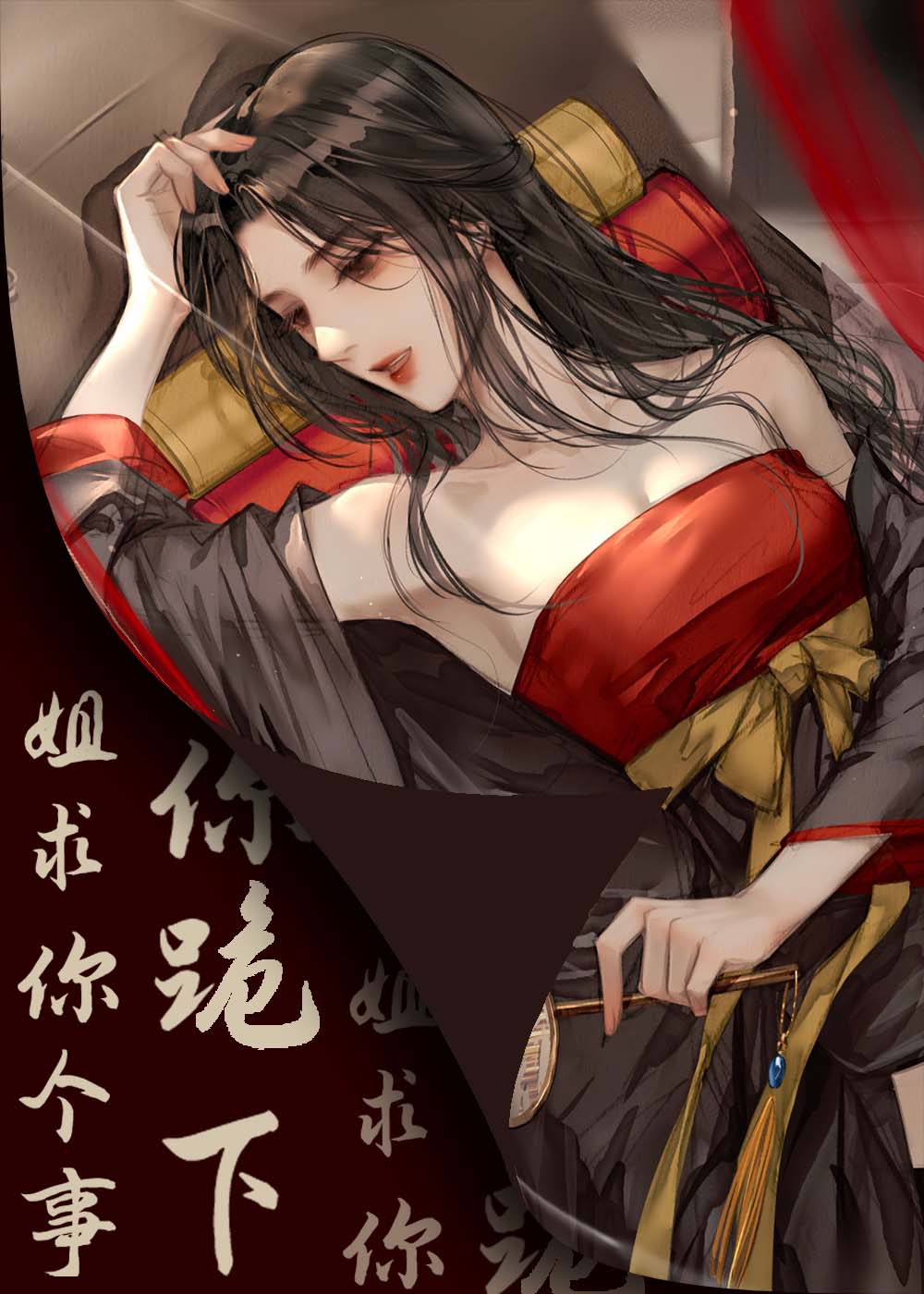 你跪下我要审你是第几回