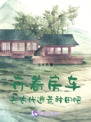 开着房车闯世界