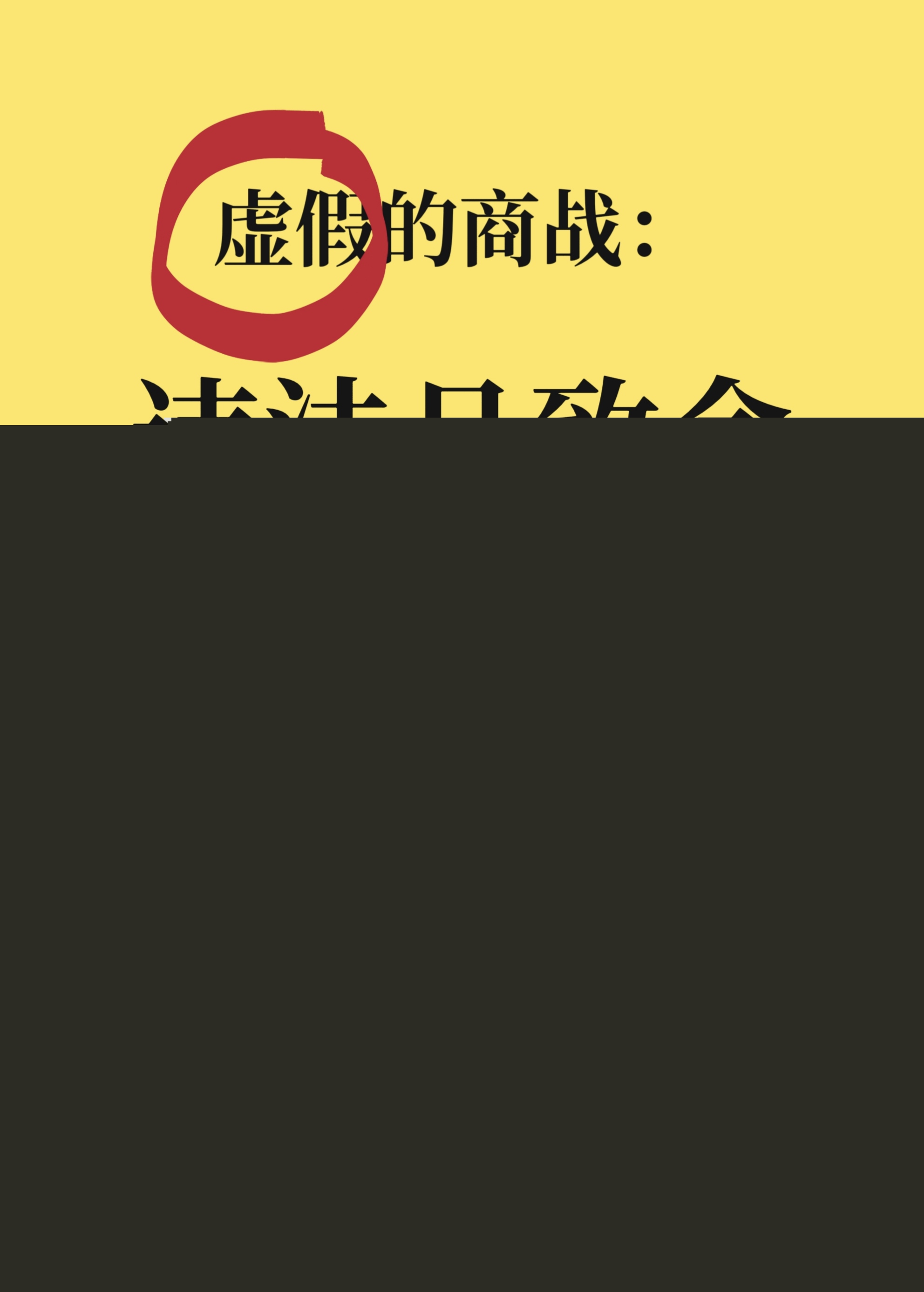 合法但有病小说免费