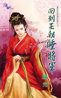 回到明朝当皇后