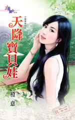 天降宝贝总裁爹地宠上天小说