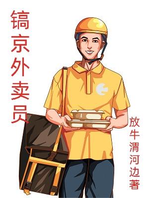 白云区京溪街道外卖员