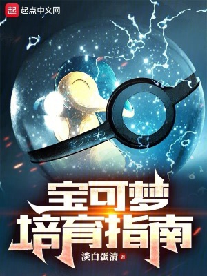 龙系宝可梦培育