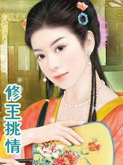 修仙系统