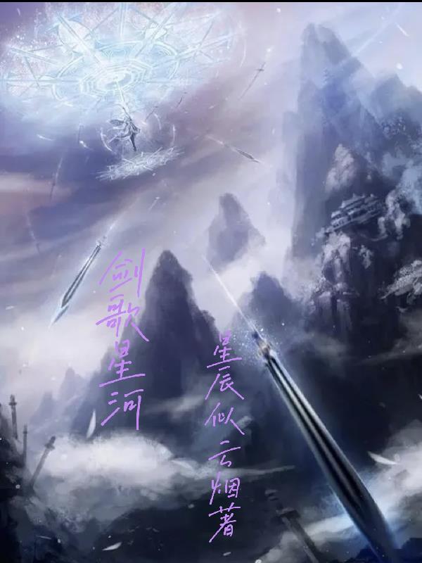 剑歌演唱