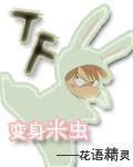 变身漫画