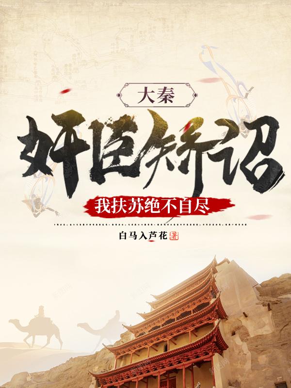 大秦:我