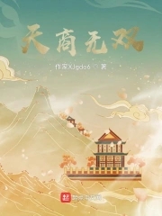天商就业