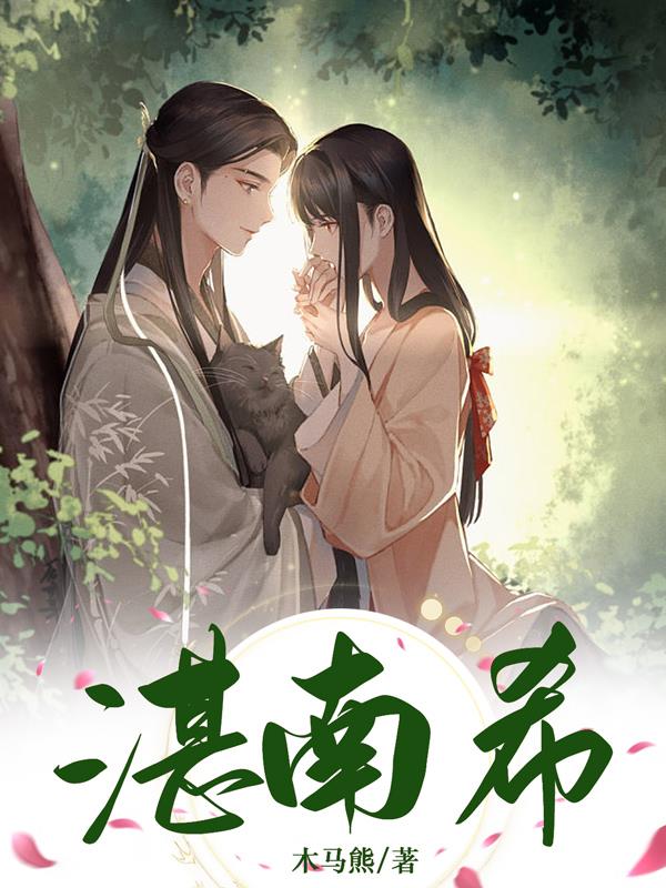 湛南新城徐庄棚户区何时交房
