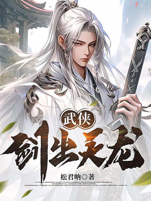 武侠剑法合集混剪视频