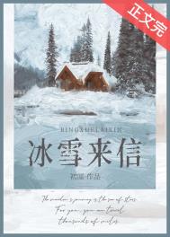 冰雪公主