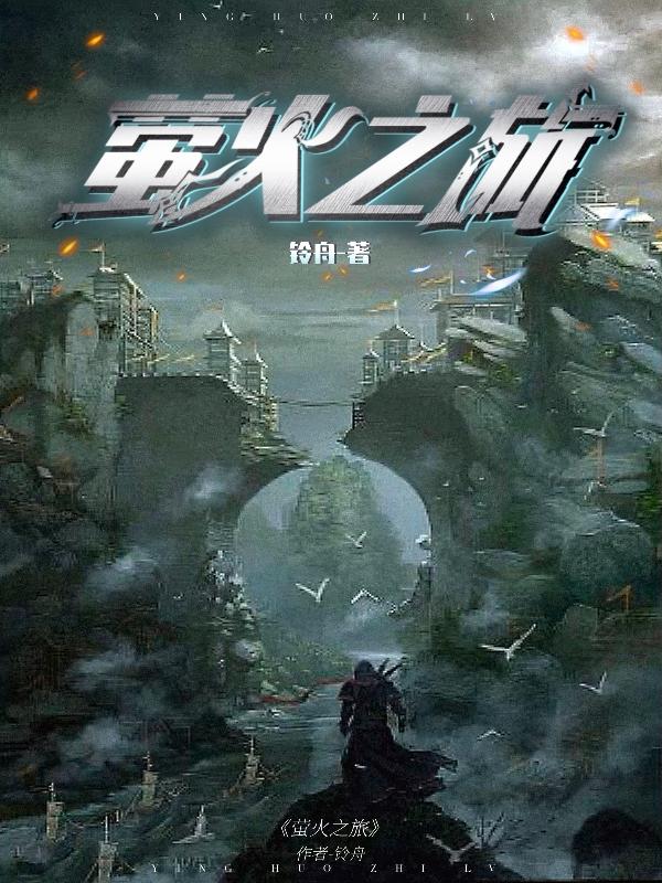 萤火之森国语
