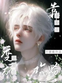 变成猫后在恐怖游戏里开挂全文免费阅读