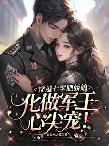 七零军婚甜蜜蜜小知青风生水起