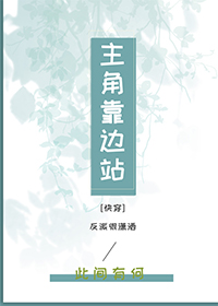 我靠主角说台词暴富格格党