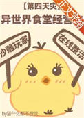异世界食堂第二季3