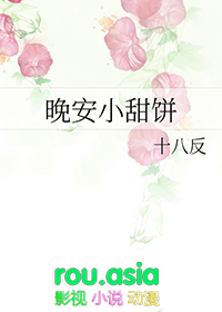 晚安小仙女