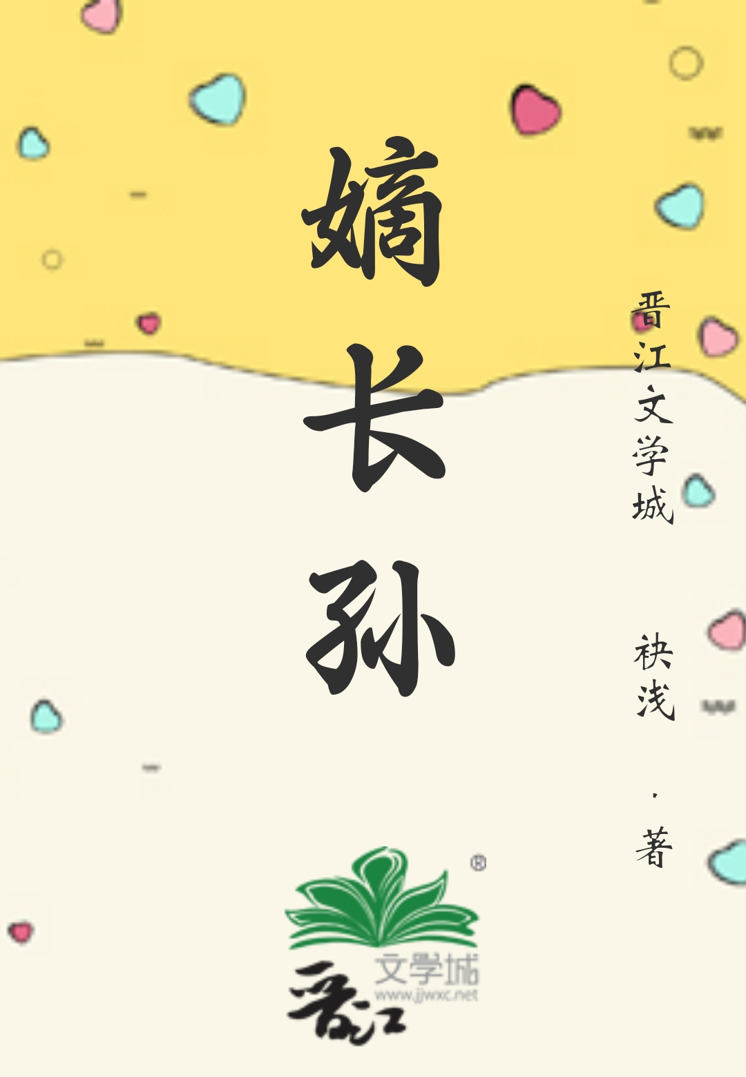 清穿之我是太子的嫡子