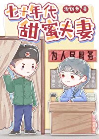 70年代甜蜜蜜全文免费阅读