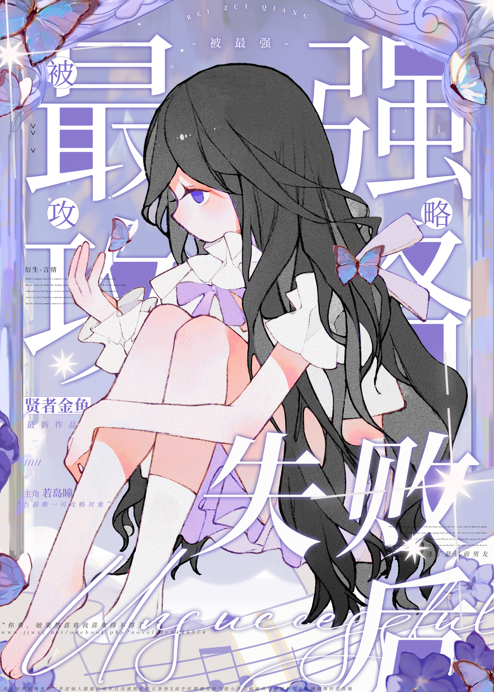 被攻略的大佬[快穿