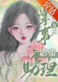 掌事是穿越吗