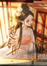 惹春舟小说免费