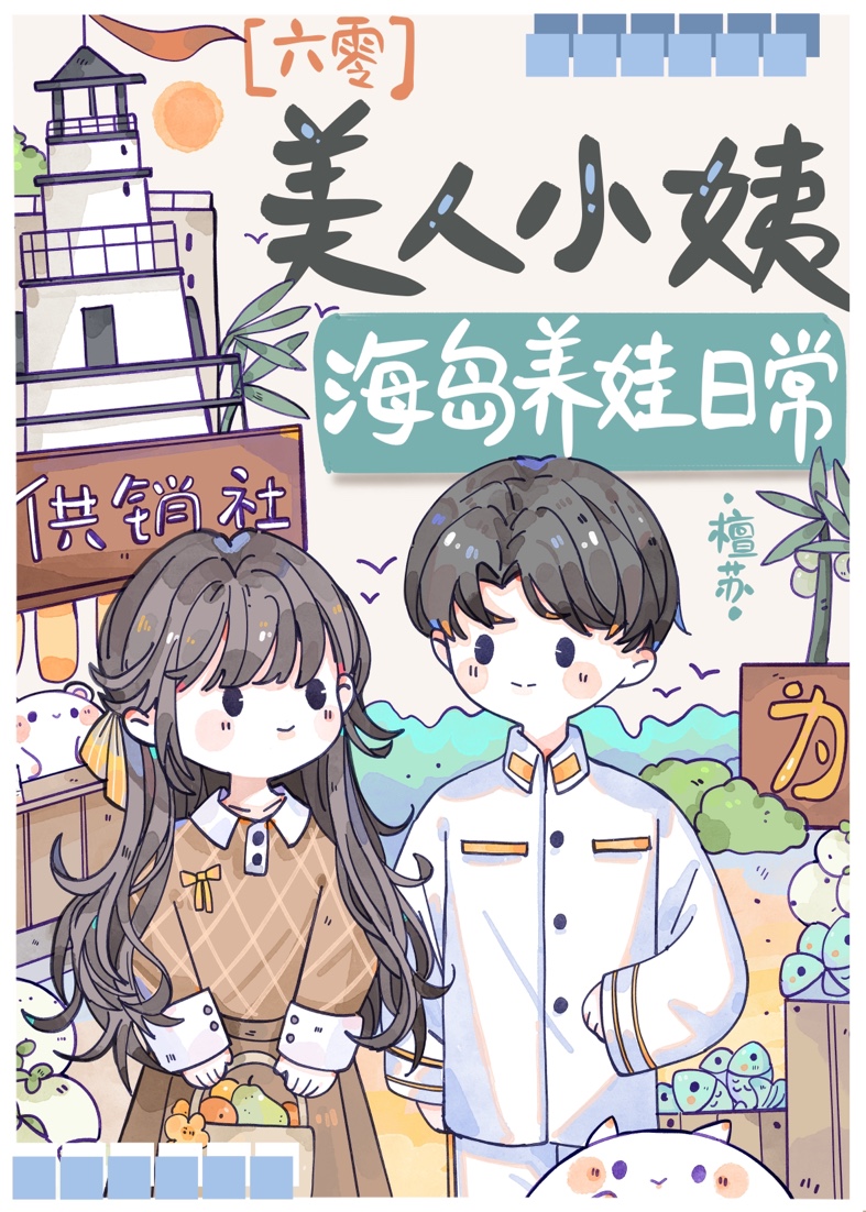 美女小姨照顾婴儿视频