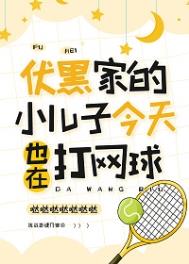 伏黑是谁的姓