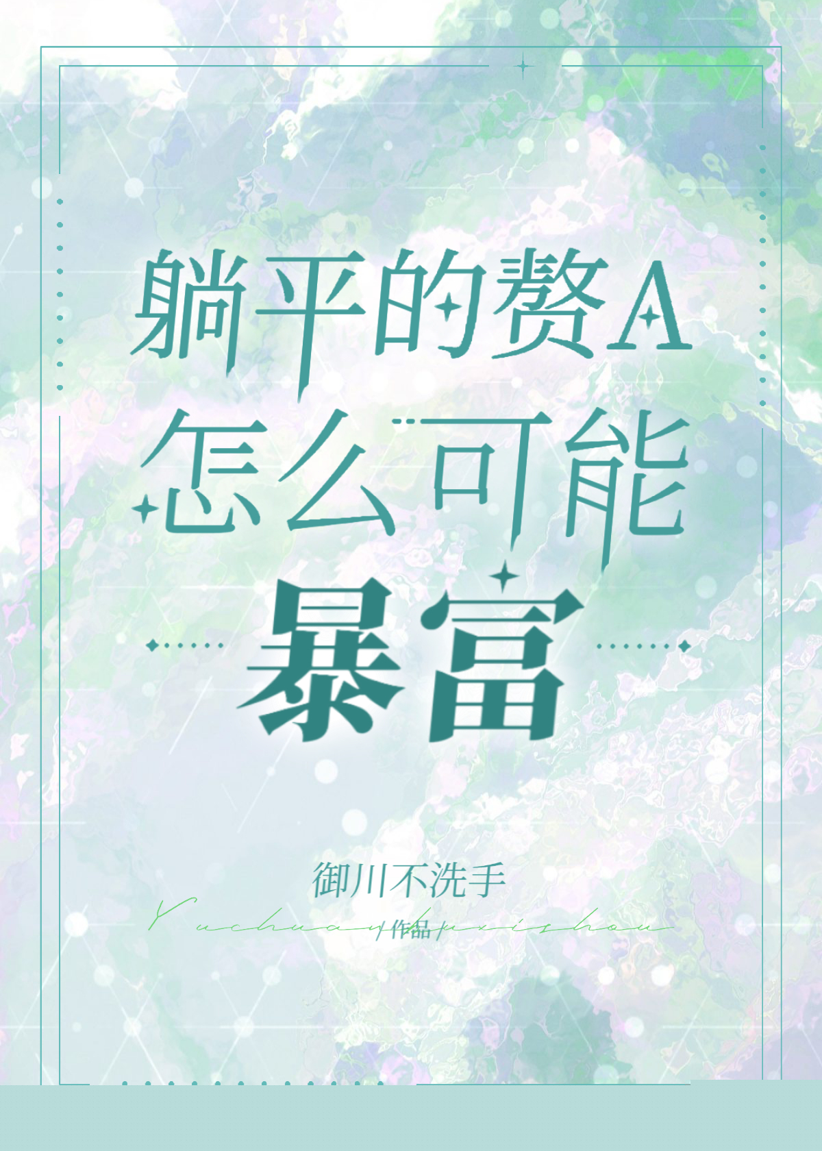 调皮早安表情包