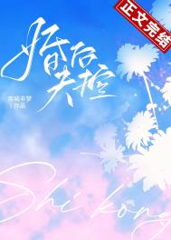 婚后失控小说在线阅读