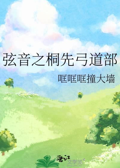 弦音弓道部内山昴
