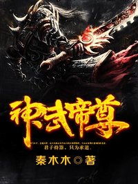 丹道神尊