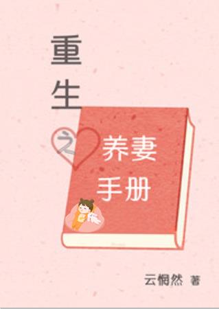 重生之宠妃