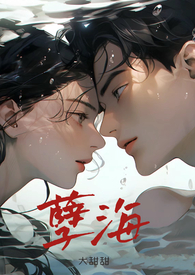 孽海沉浮2