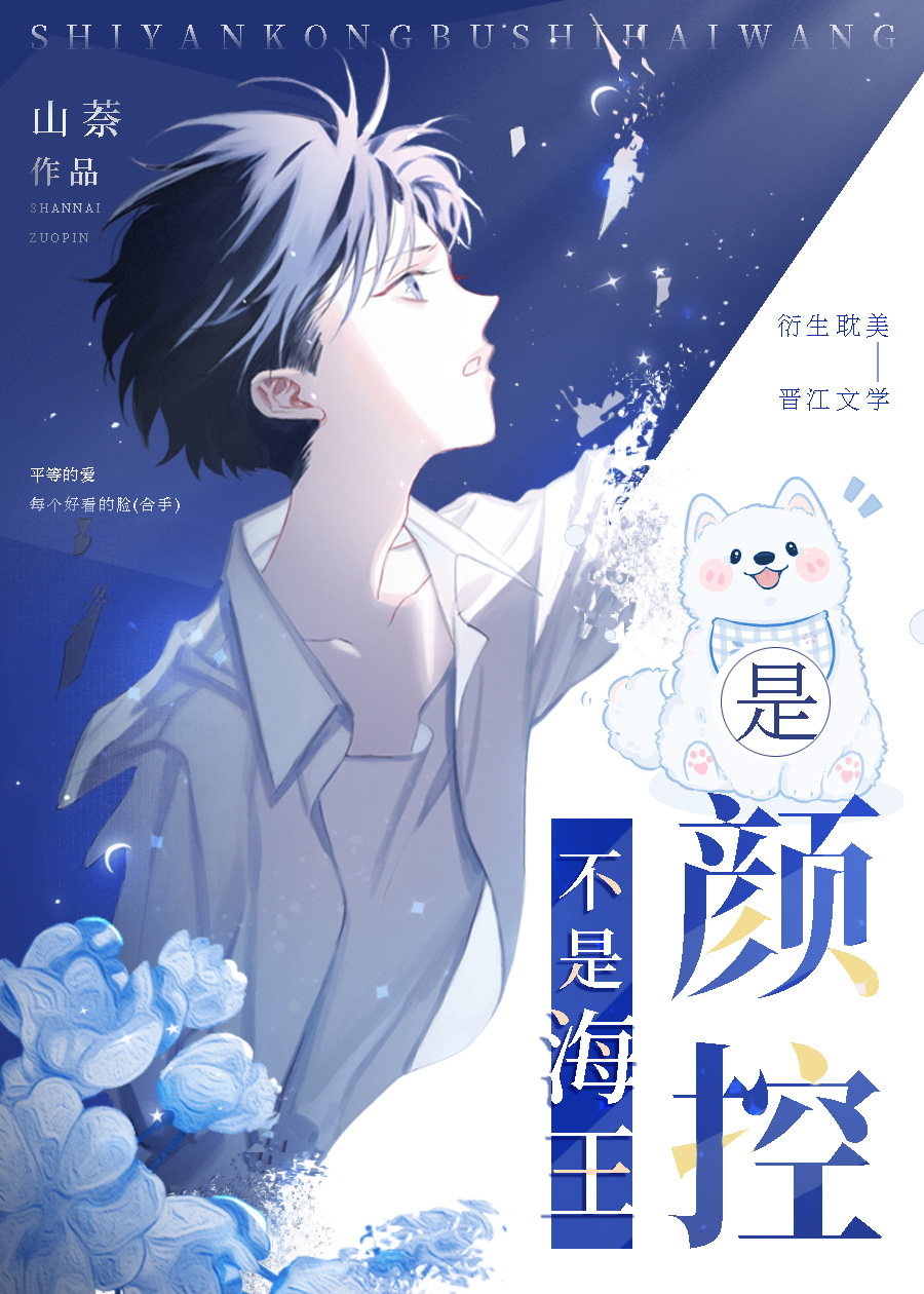 颜控男生表现