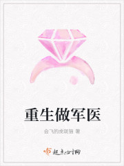 重生军医军嫂的小说