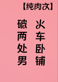 火车票