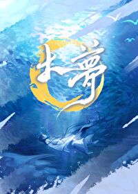 大梦一场空原唱