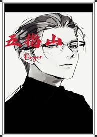 五指山高还是黄山莲花峰高