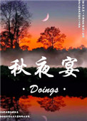 秋夜曾巩